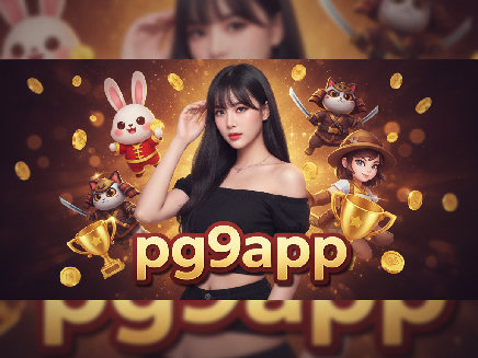 pg9app สมัครสมาชิก